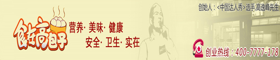 餐饮项目加盟