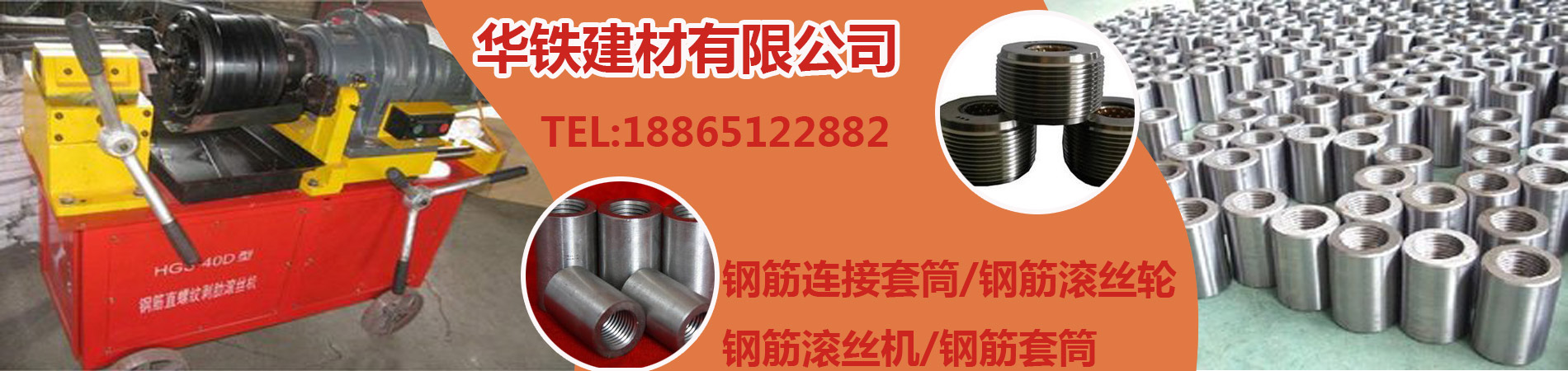 滚丝轮