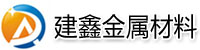 [克东]建鑫金属材料(齐齐哈尔市克东县分公司)