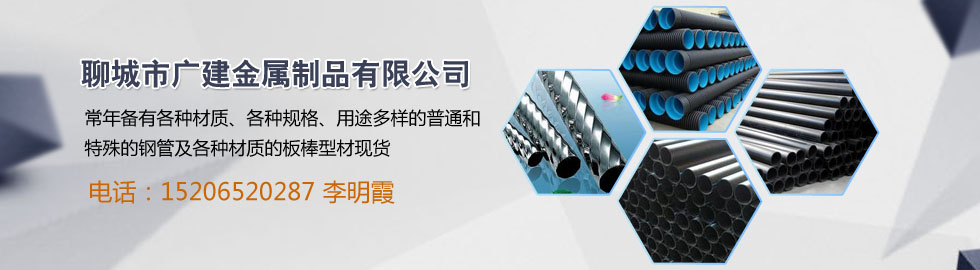 钢管及各种材质的板棒型材