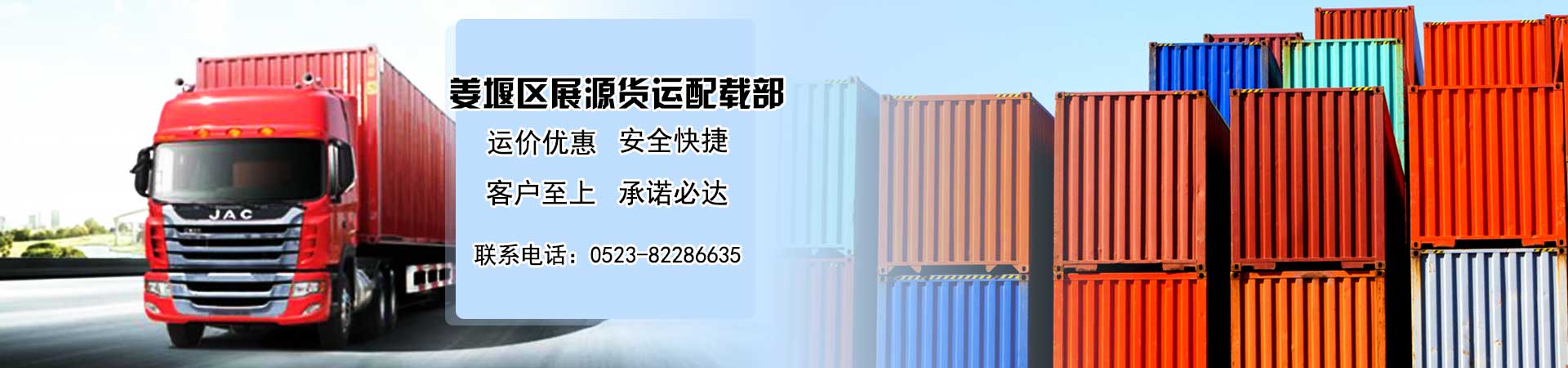 姜堰到华尔网物流专线直达公司
