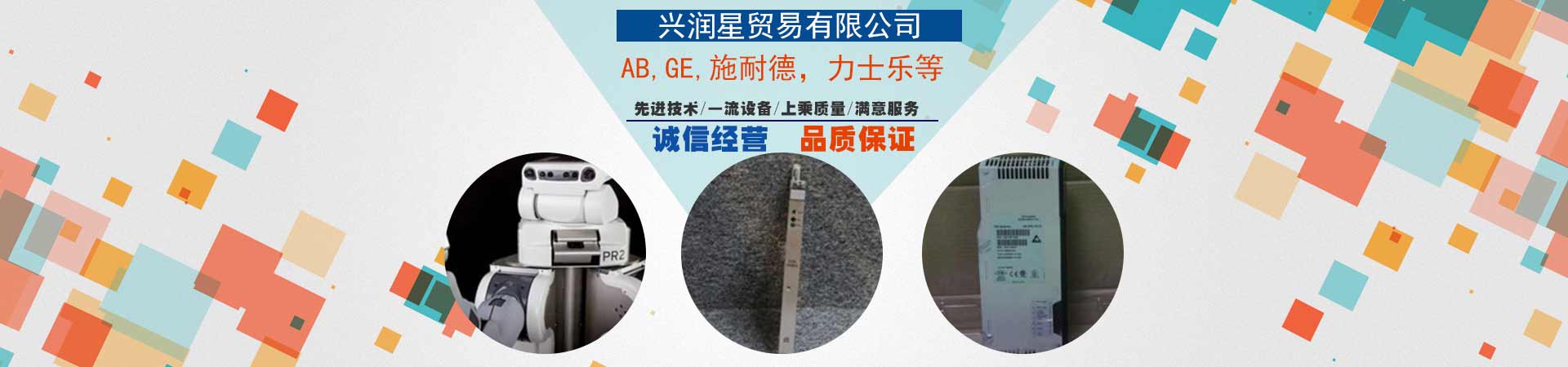AB、GE、施耐德、西门子、发那科、安川、力士乐、福克斯波罗