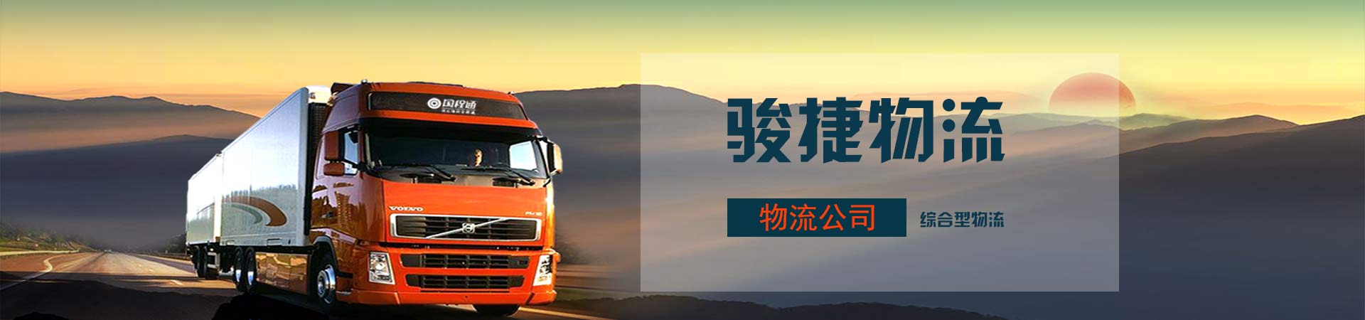 嘉兴到华尔网物流专线货运公司