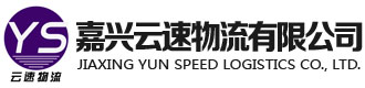 [威海]云速物流(威海市分公司)
