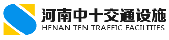 []中十交通设施(保定市分公司)