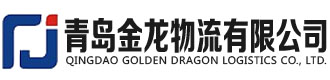 [保定]金龙物流(保定市分公司)