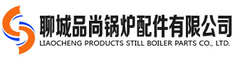 [江苏]品尚锅炉配件(江苏省分公司)