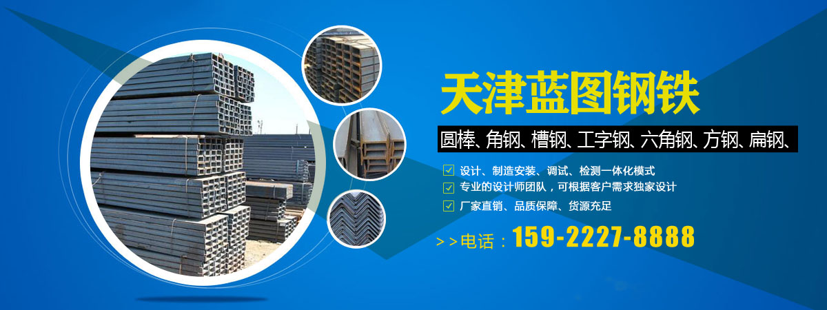 圆棒、角钢、槽钢、工字钢、六角钢、方钢、扁钢、钢丝