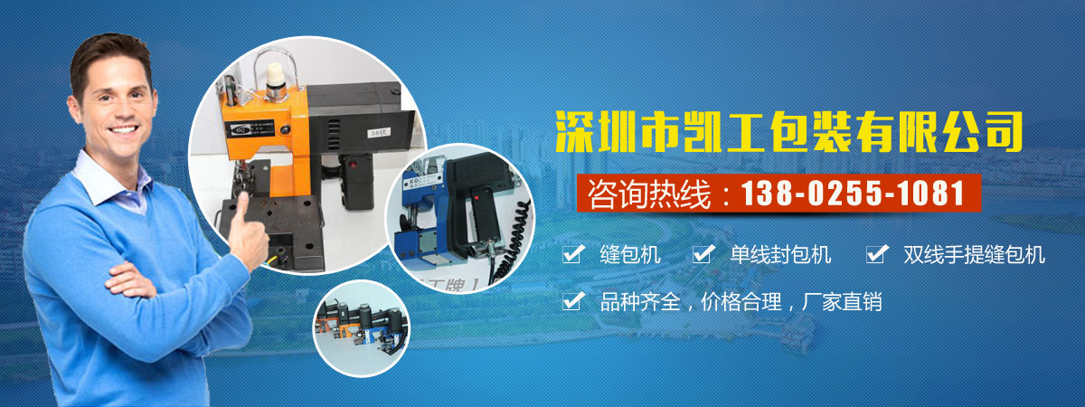 缝包机、单线封包机、双线手提缝包机、代理飞人牌缝包机、KG9-88、KG9-88S、KG9-836、F1、F2、F3充电缝包机