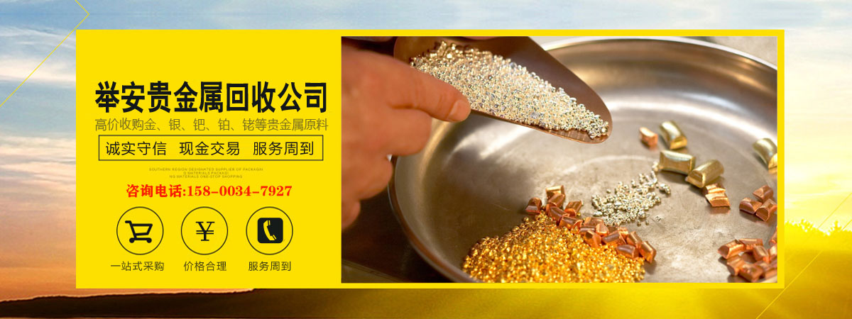 金盐氯化钯