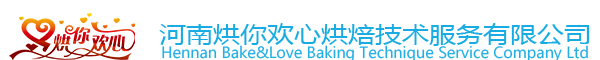 []烘你欢心烘焙(焦作市分公司)