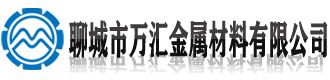 [江苏]万汇金属材料(江苏省分公司)
