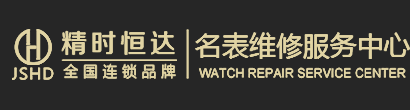 []精时恒达钟表(保定市分公司)