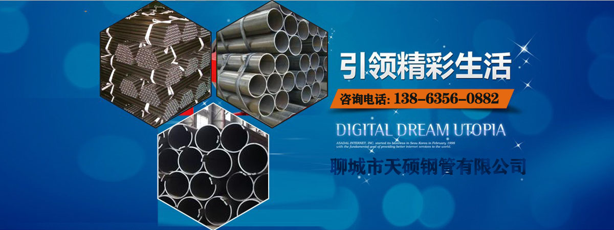 支架管、直缝管、化肥专用管GB6479-86、GB8162-99结构管、GB8163-99流体管
