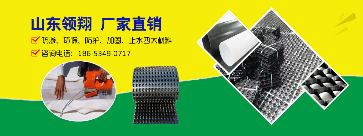 土工布、防草布、土工膜、防渗膜、复合土工膜、防水板、膨润土防水毯、排水板