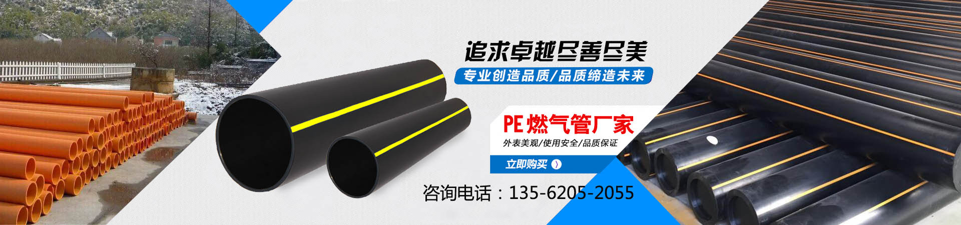 PE燃气管厂家、MPP电力管厂家、PVC给水管厂家、PE钢带增强排水管厂家、PE给水管厂家