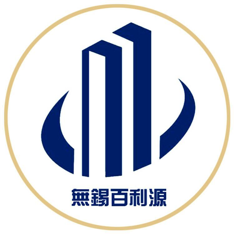 [保定]百利源钢管(保定市分公司)
