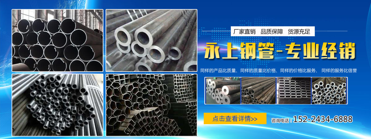 无缝钢管、精密钢管、异型钢管、中低压锅炉管、高压锅炉管、合金管、厚壁钢管、无缝方矩钢管
