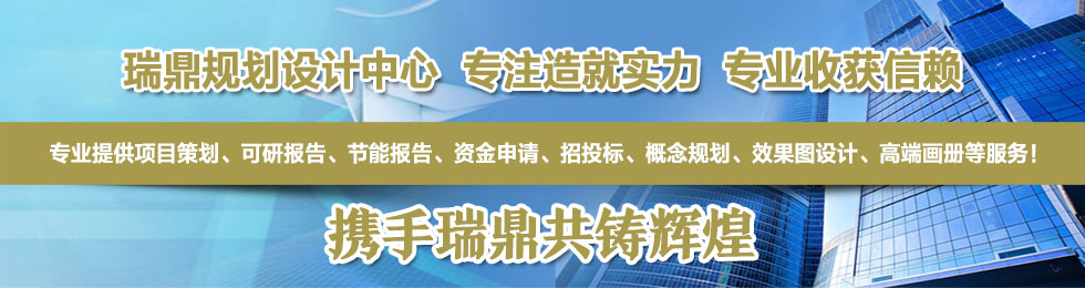 瑞鼎企业策划有限公司(焦作分公司)