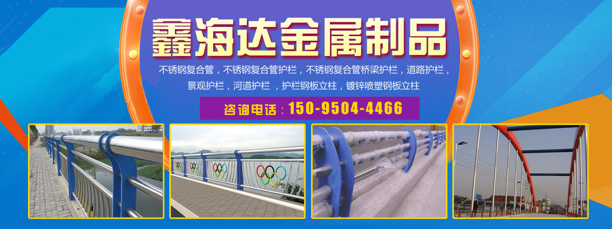 不锈钢复合管