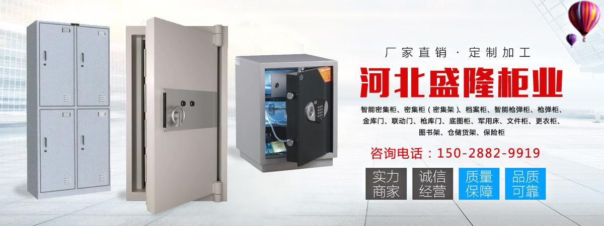 智能密集柜