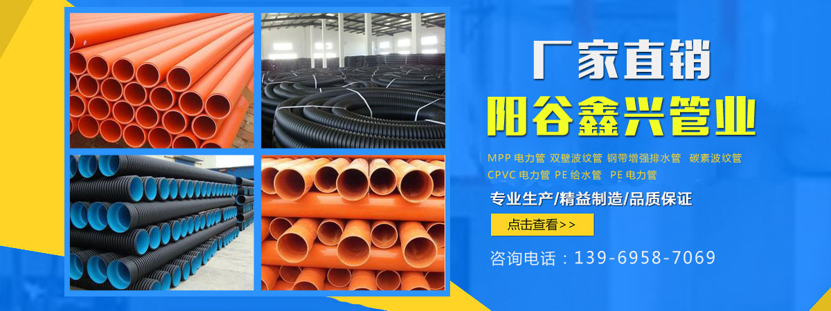 mpp电力管