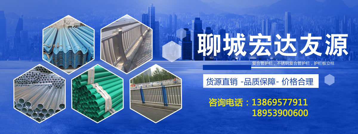 复合管护栏