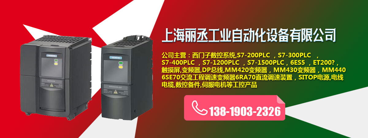 西门子PLC