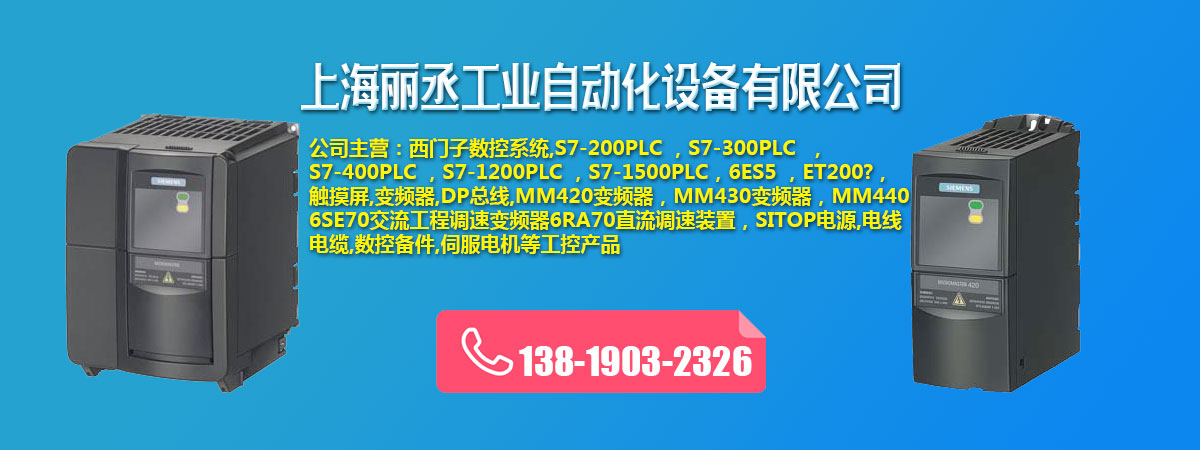 西门子PLC
