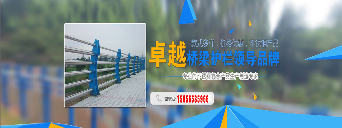 不锈钢复合管护栏