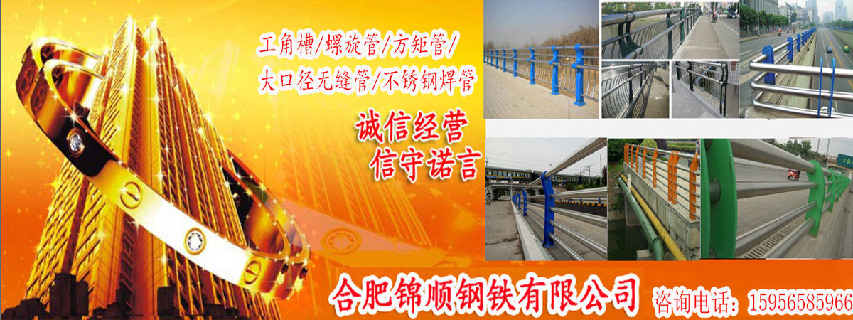 不锈钢复合管护栏
