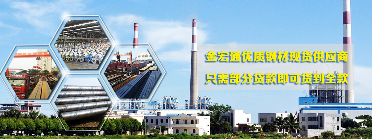 不锈钢