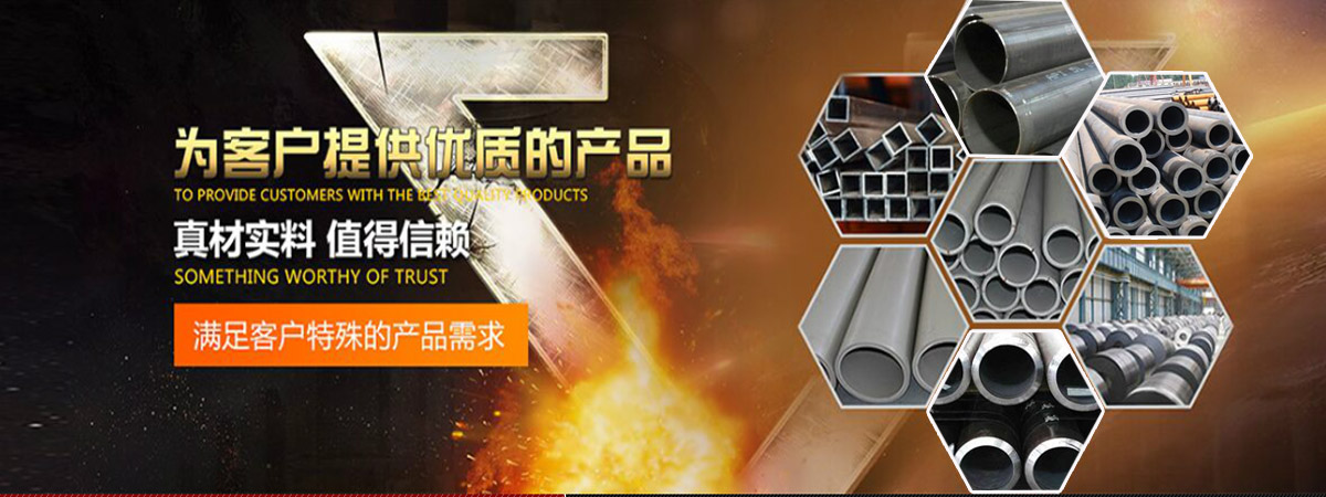 无缝钢管