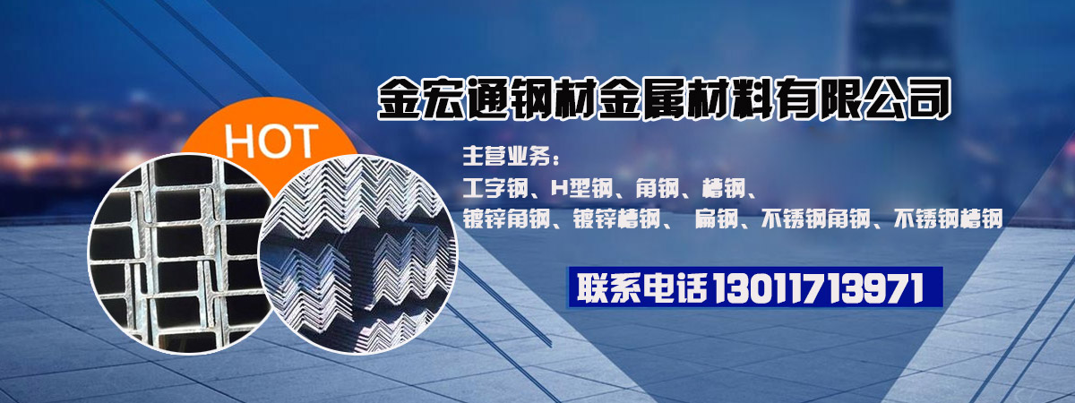 工字钢