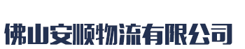 [绍兴]物流(绍兴市分公司)