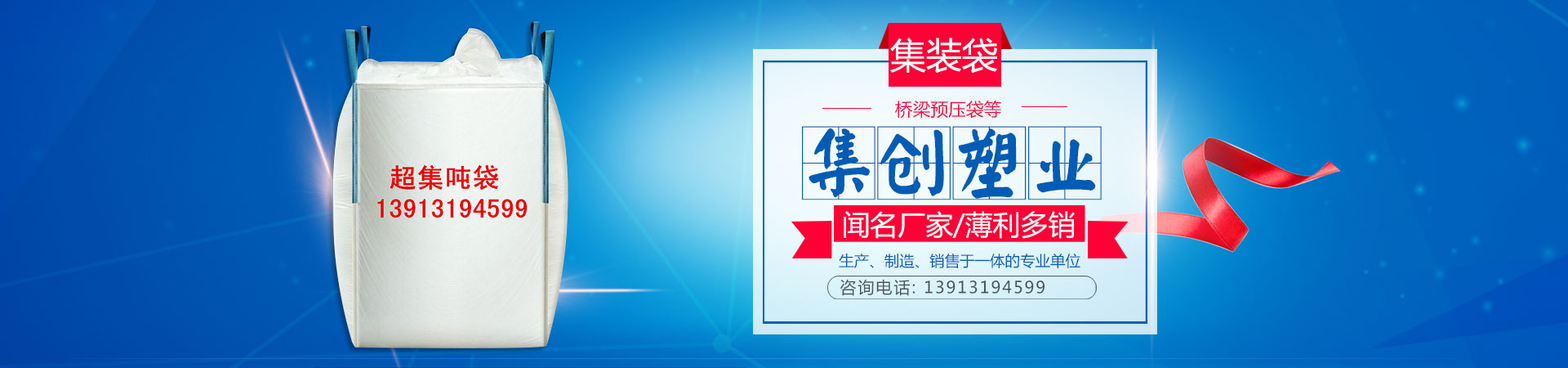 桥梁预压袋