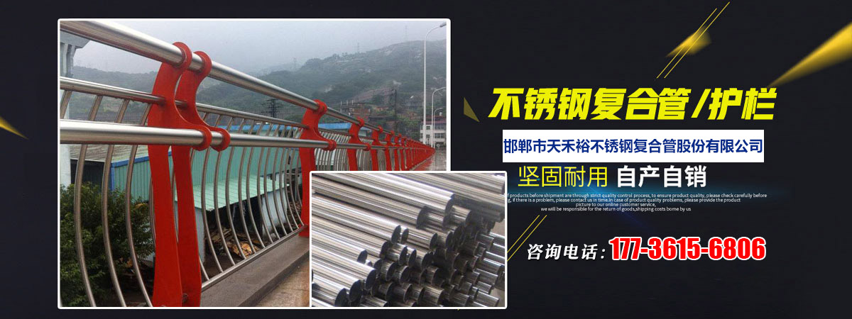 不锈钢复合管