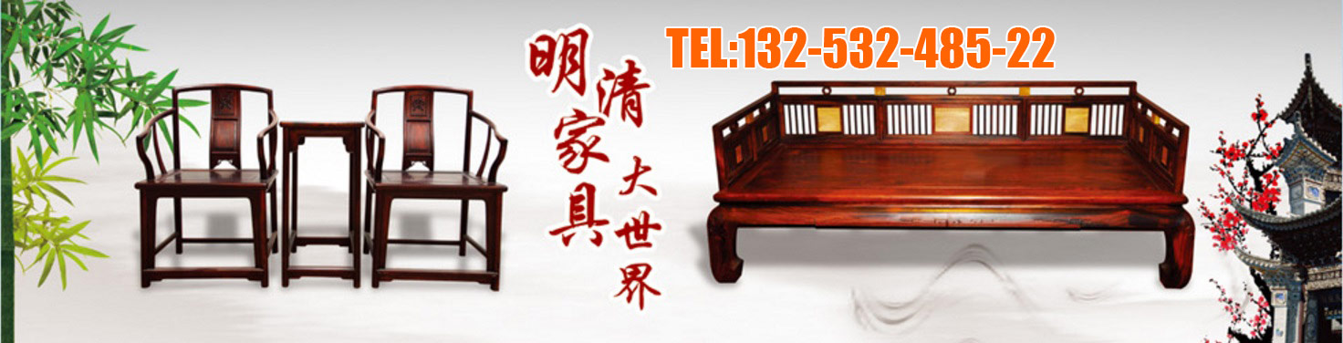 老榆木家具