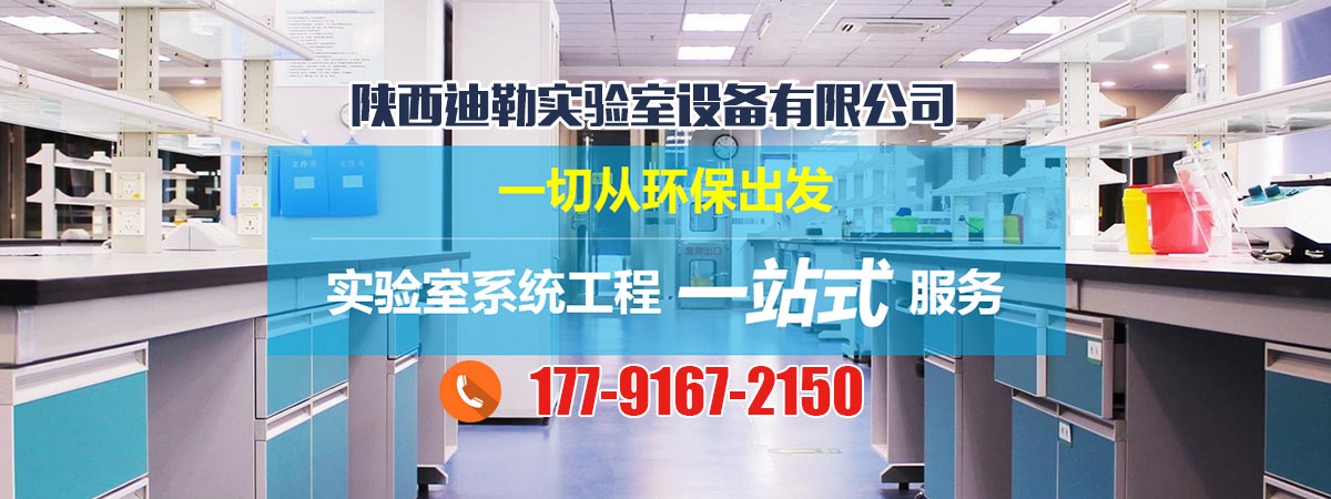 实验台厂家