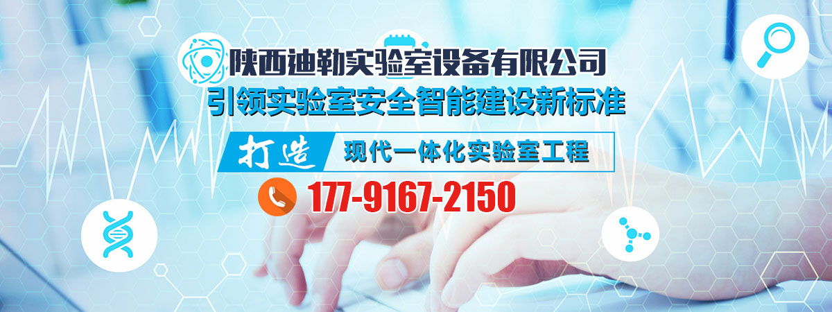 实验台厂家