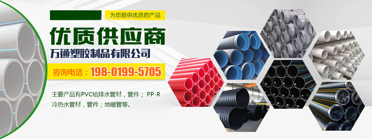 PE给水管