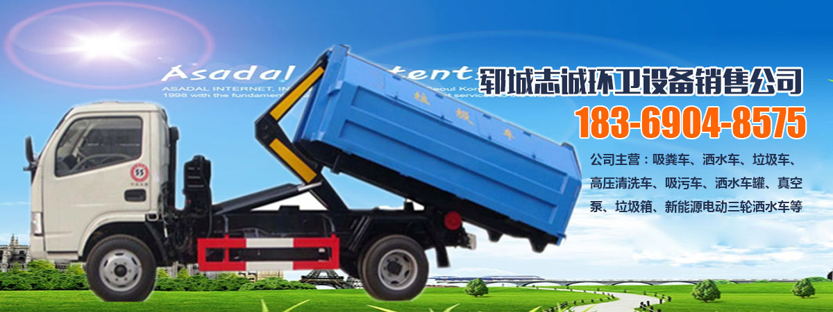 环卫设备销售