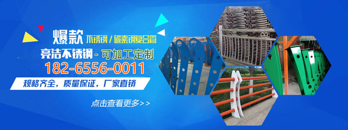 不锈钢护栏