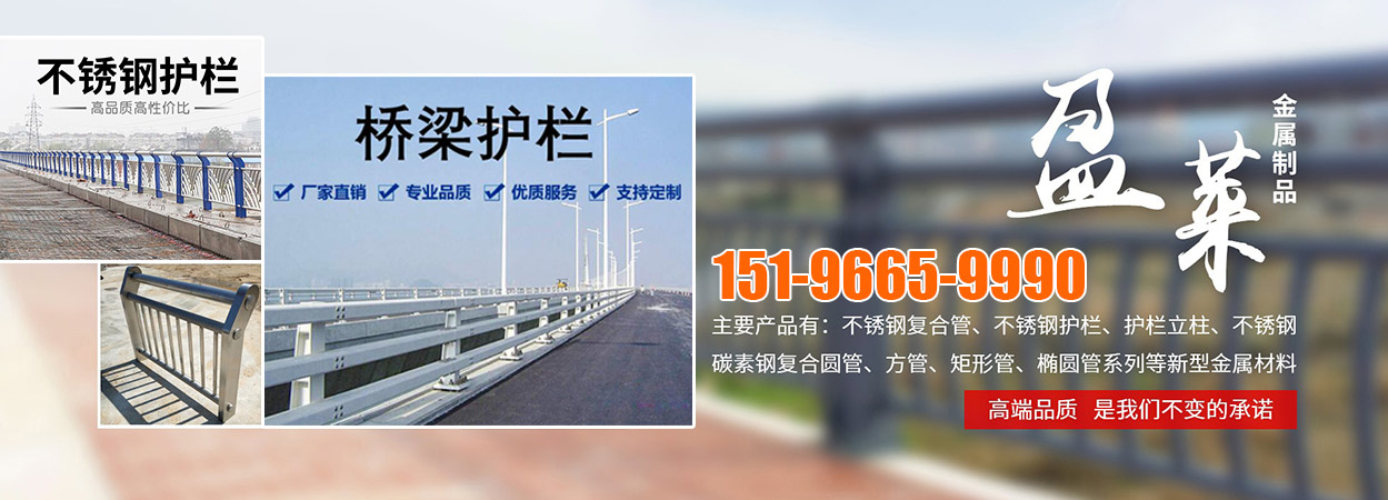 不锈钢复合管