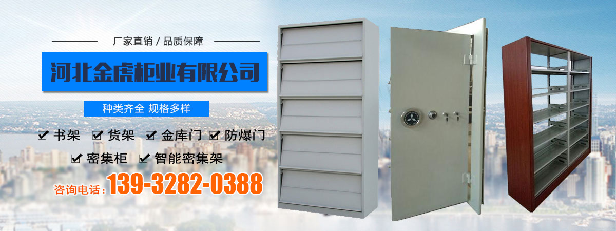 手动密集架厂家