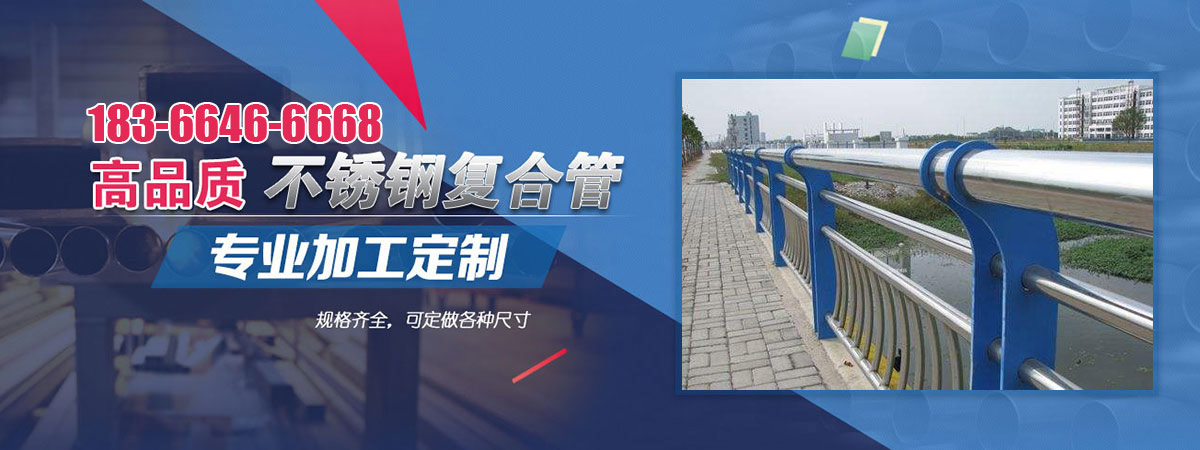 不锈钢桥梁防护栏杆厂家