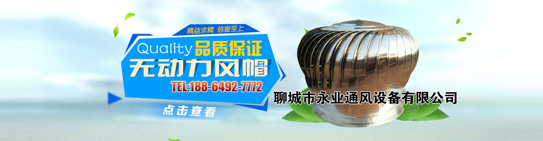 通风天窗
