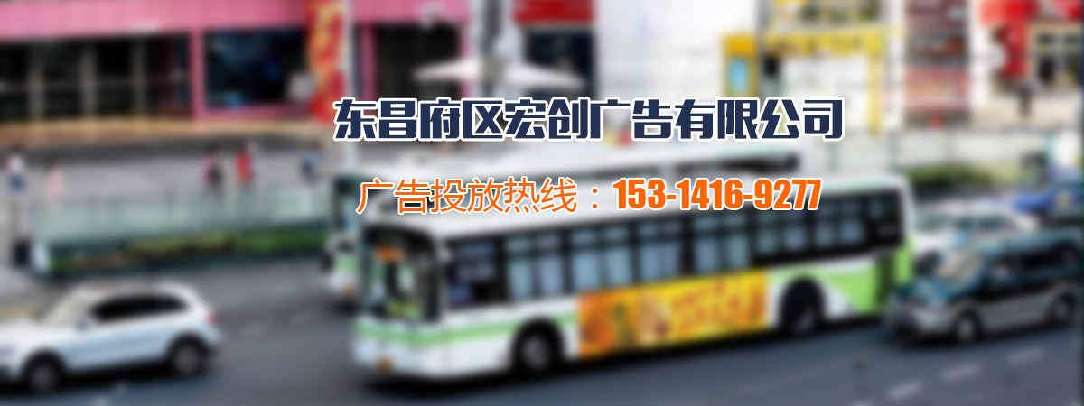 公交车广告