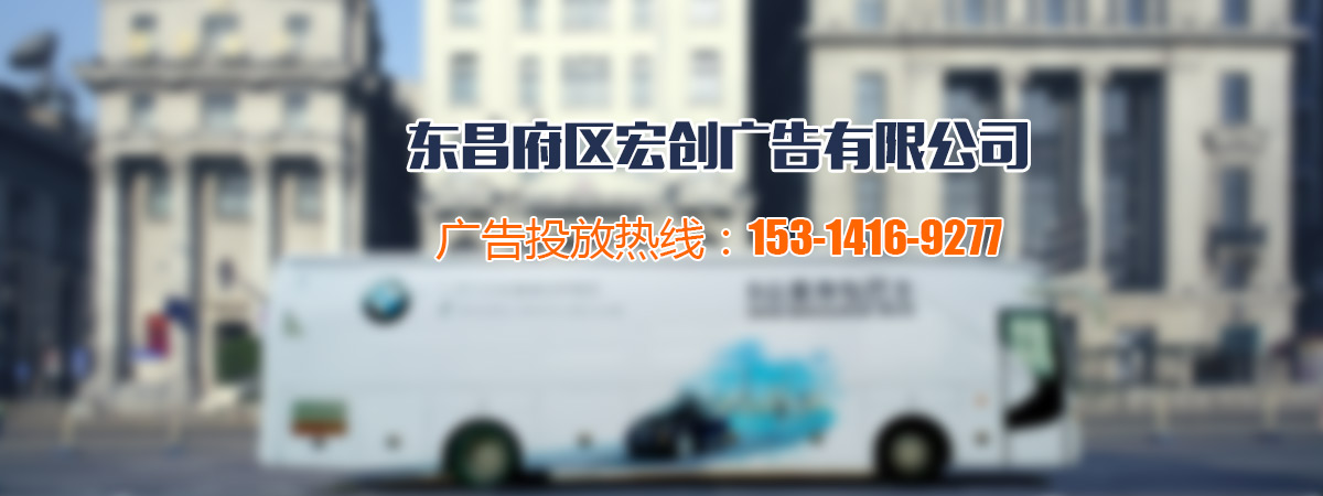 公交车广告