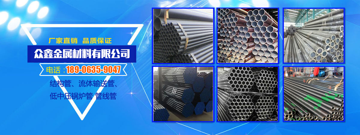 金属材料
